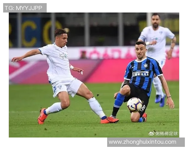 国际米兰对阵恩波利精彩直播全程回顾与分析