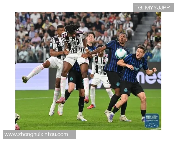 尤文图斯与国际米兰精彩对决直播全程回顾与分析