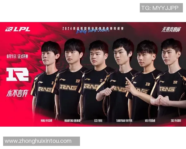 聚焦英雄联盟RNG战队的默契配合与战术分析探讨MBA