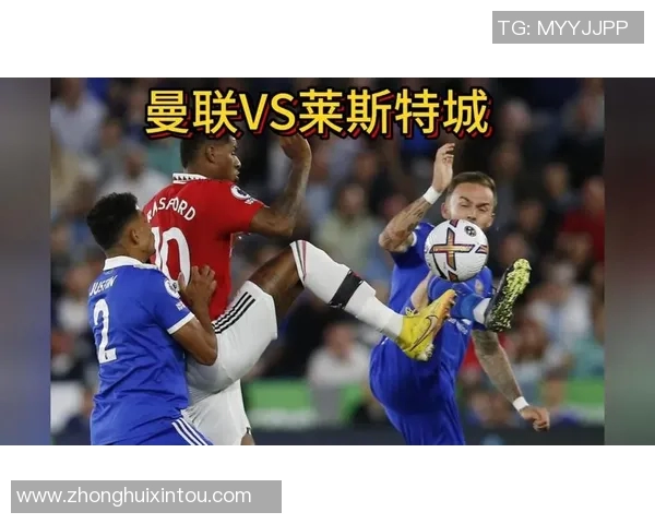 2017年曼联与莱斯特城精彩对决直播回顾与赛后分析