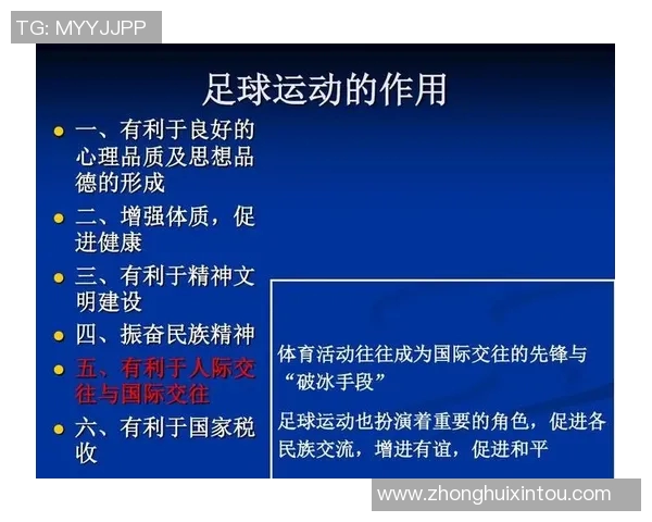 南京足球队心理素质深度对比分析及其对比赛表现的影响探讨